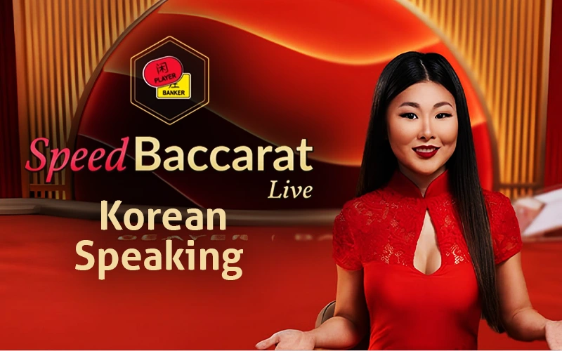 Korean Speaking Speed Baccarat en Thor Casino juega en vivo.